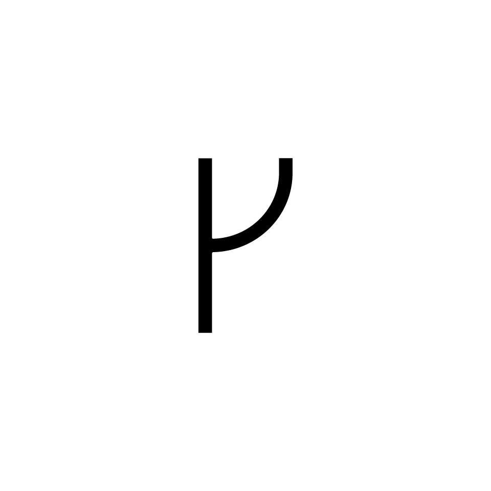 Artemide Alphabet of Light: lowercase letter 'h' in minimalist black outline design for modular lighting composition